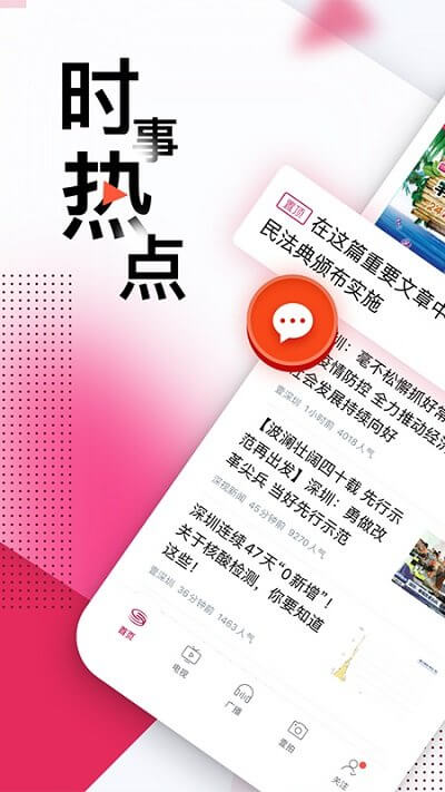 壹深圳app下载软件_下载壹深圳app免费v7.0.12