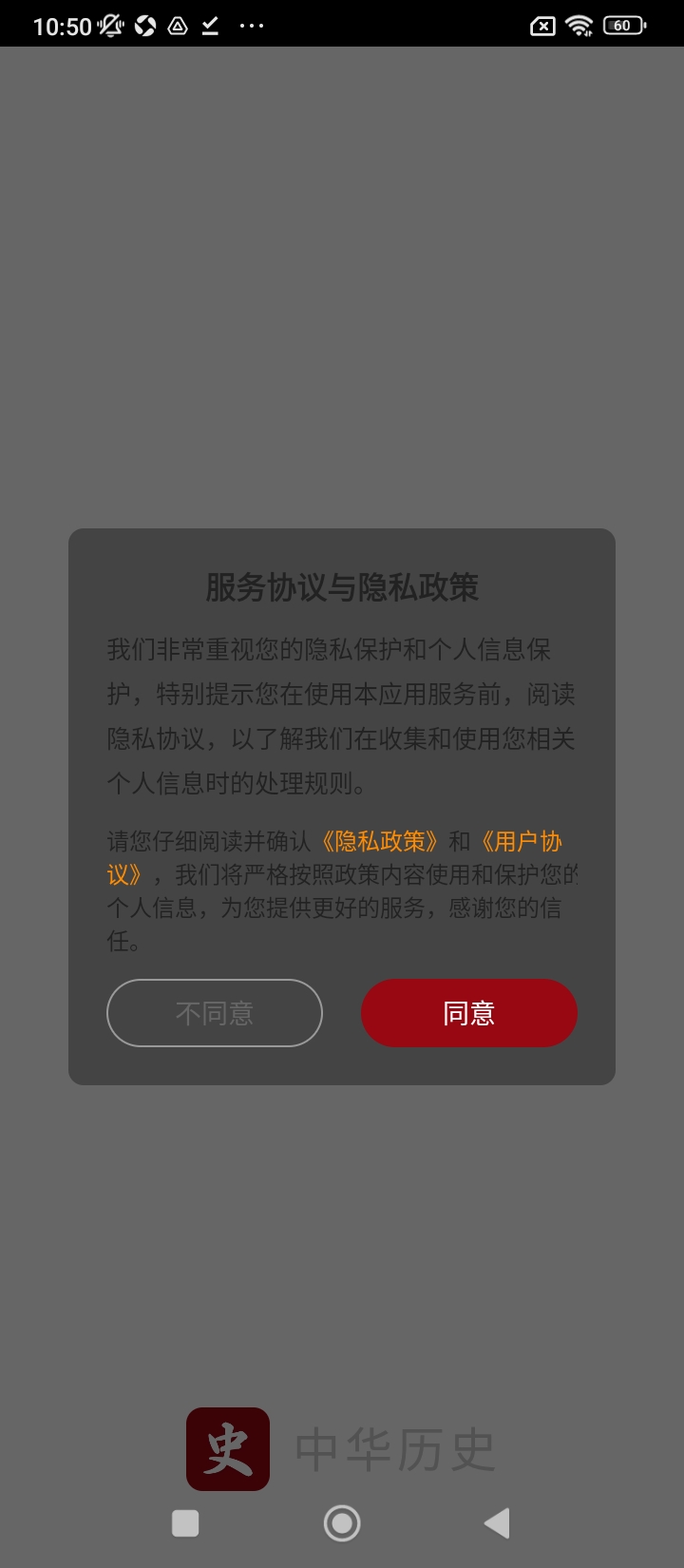 中华历史app_下载中华历史APPv7.0.6