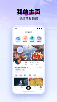 闪动校园app手机版_下载闪动校园免费应用v6.2.5