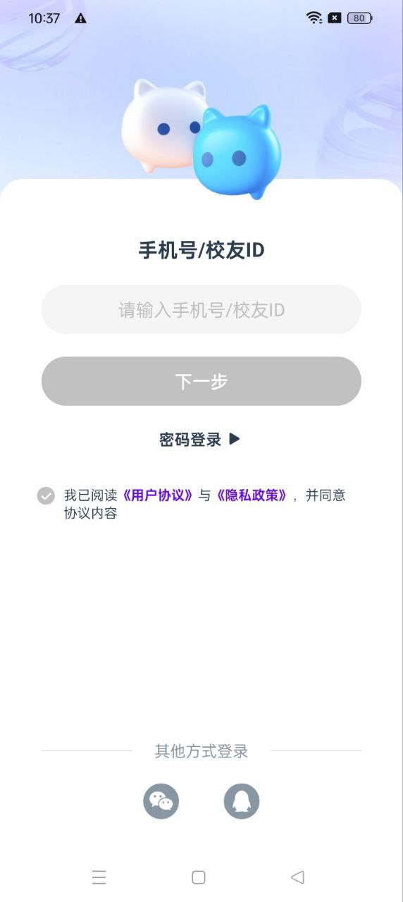 闪动校园app手机版_下载闪动校园免费应用v6.2.5