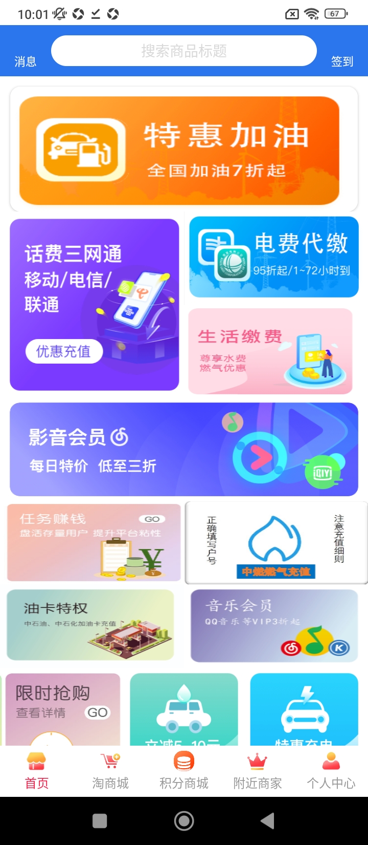 聚优惠手机版app下载_安卓聚优惠下载appv1.0.6204