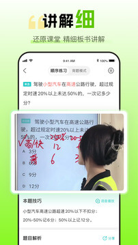 app趣学车_趣学车软件免费下载v1.4.7