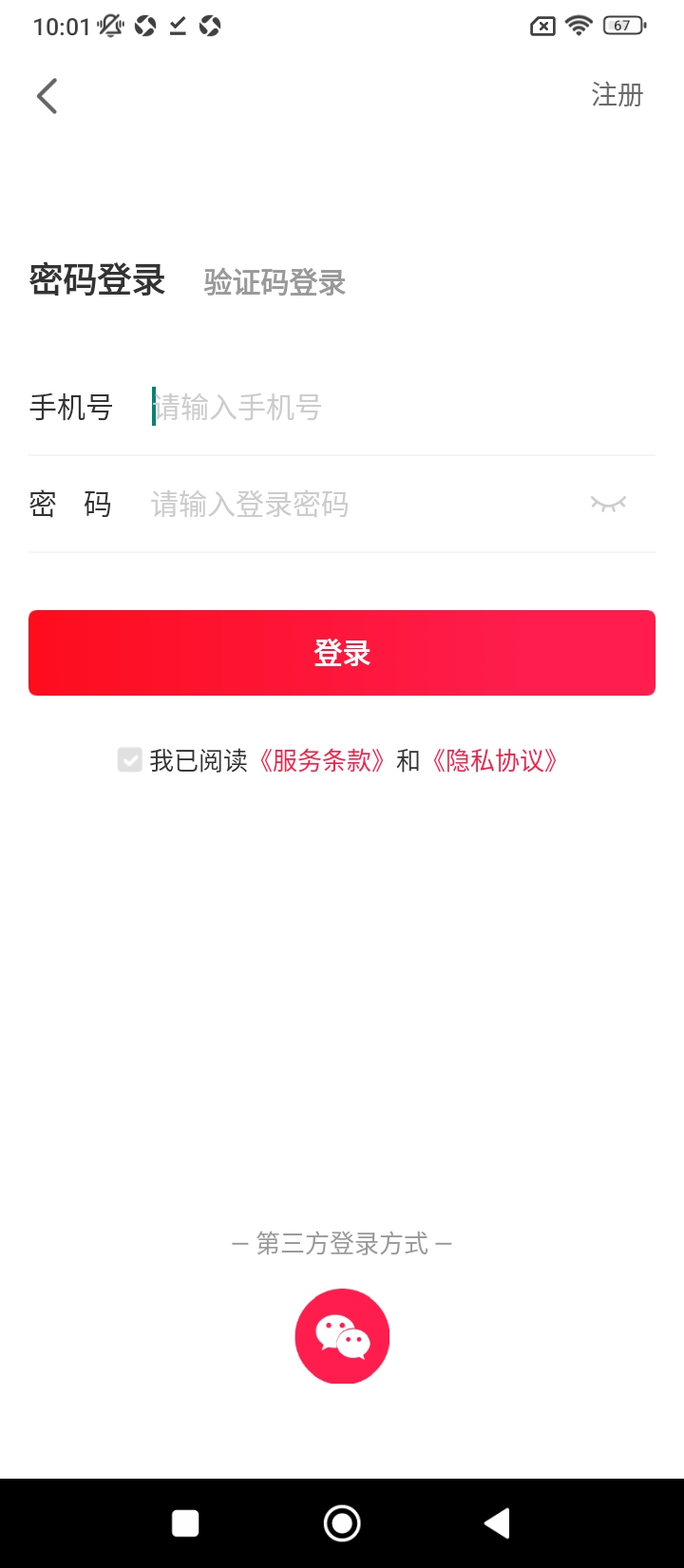 聚优惠手机版app下载_安卓聚优惠下载appv1.0.6204