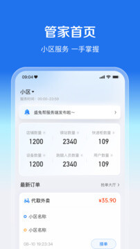 盛兔帮服务端软件_2025盛兔帮服务端最新版本v2.0.1