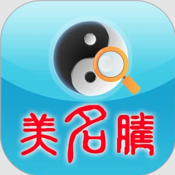 姓名测试打分起名字app安卓_下载姓名测试打分起名字免费安卓v3.6