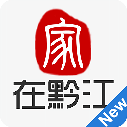 家在黔江app免费安卓_下载家在黔江app移动版v2.3.0