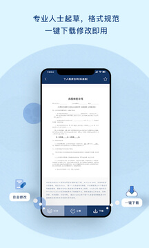 小Q合同软件app下载_小Q合同移动版v1.5