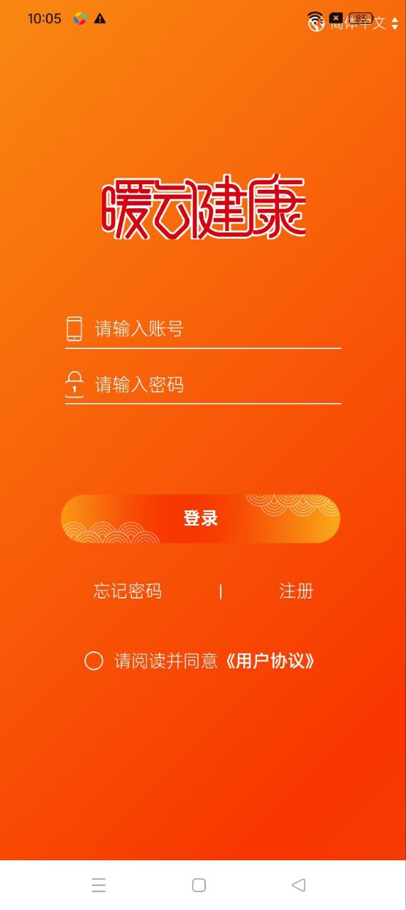 暖云健康app免费_下载暖云健康app安装v1.02