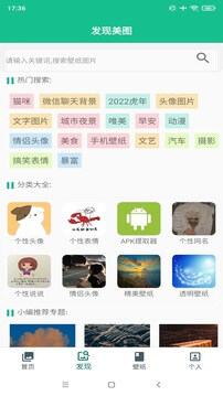 图片大全手机安装_下载安装图片大全appv2.9.7