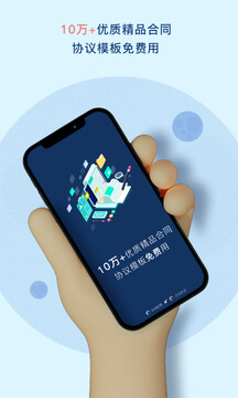 小Q合同软件app下载_小Q合同移动版v1.5