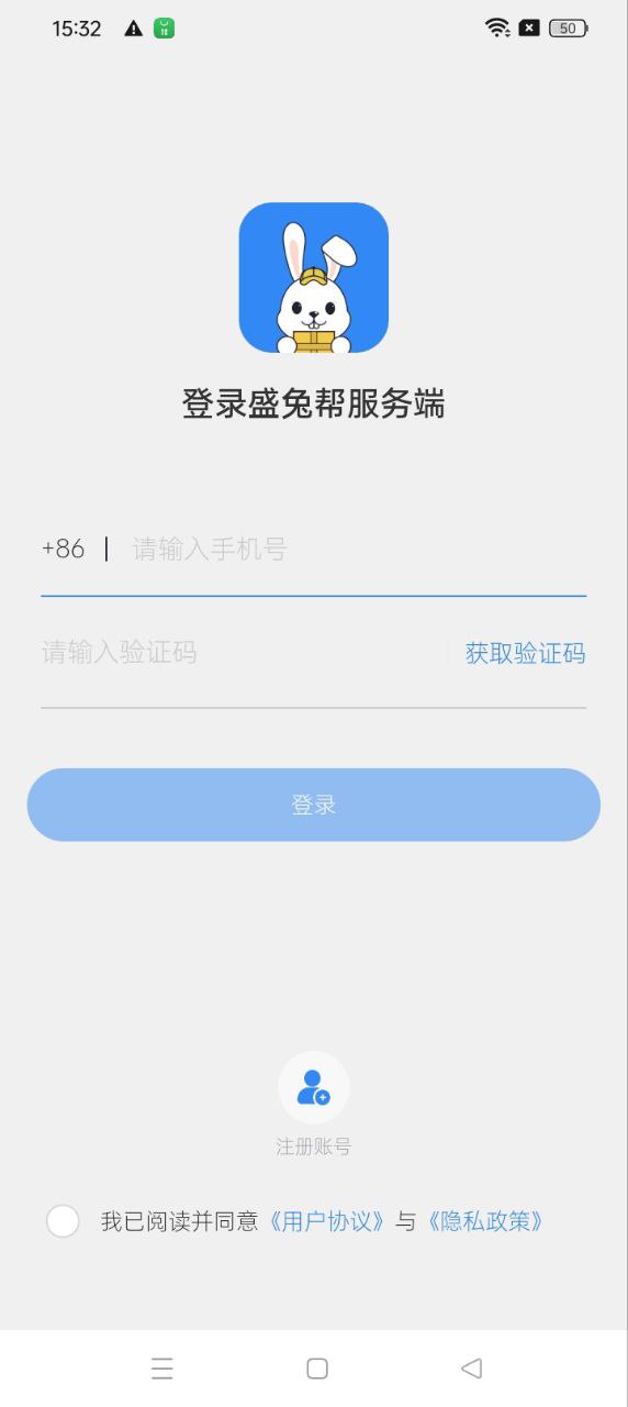 盛兔帮服务端软件_2025盛兔帮服务端最新版本v2.0.1