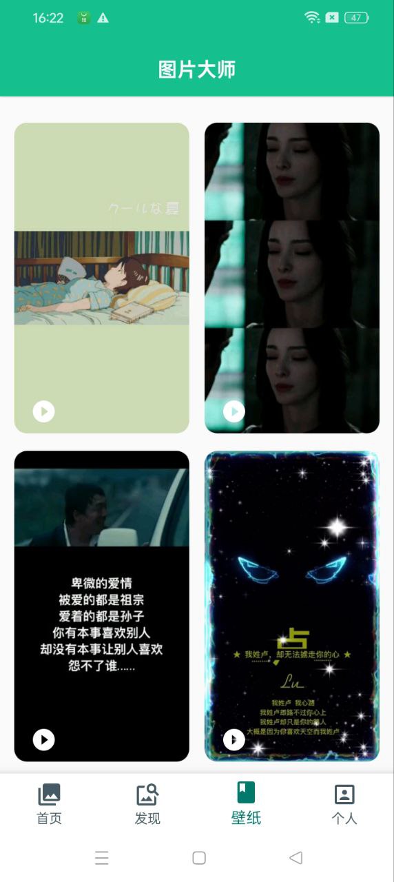 图片大全手机安装_下载安装图片大全appv2.9.7