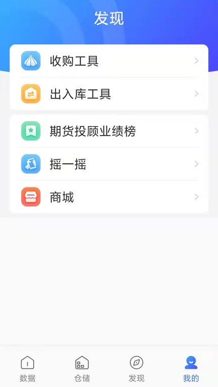 蒜易通app免费版_下载蒜易通免费v3.5