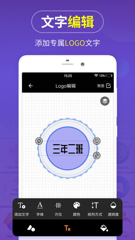 logomaker最新版本_最新logomakerv13.8.50