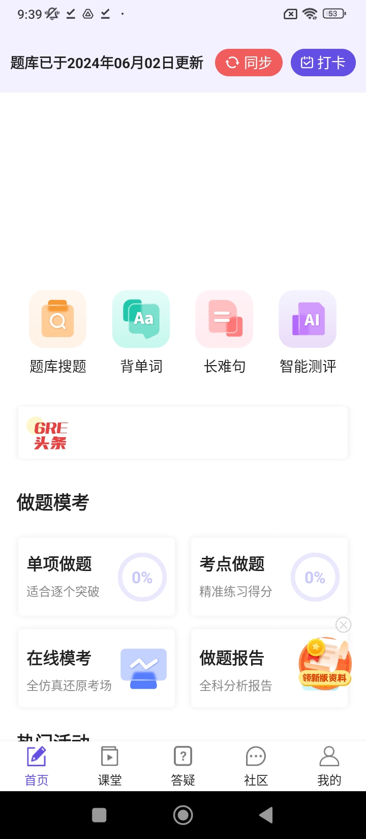 雷哥GREapp_下载雷哥GREAPPv3.2.6