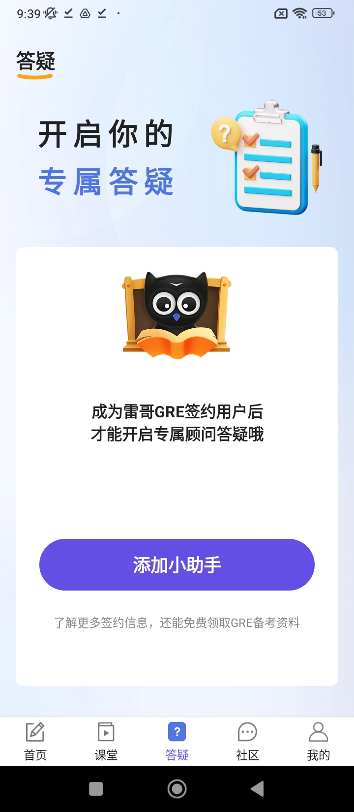 雷哥GREapp_下载雷哥GREAPPv3.2.6