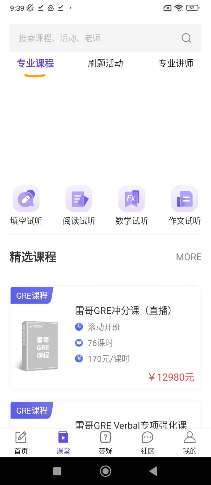 雷哥GREapp_下载雷哥GREAPPv3.2.6