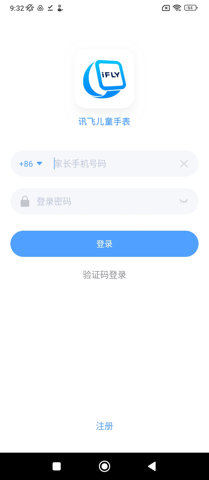 讯飞儿童手表app免费安卓_下载讯飞儿童手表app移动版v1.16.4