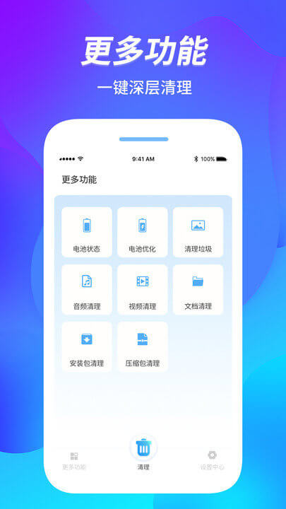 内存管家app最新下载_下载内存管家免费版v1.1.8