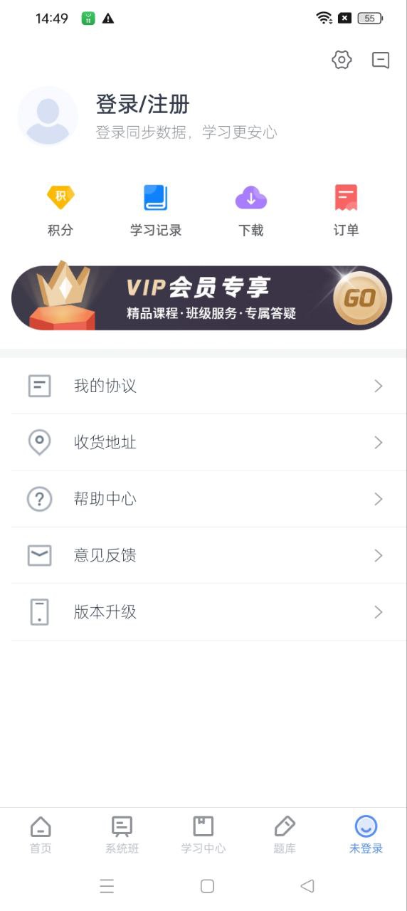 会计考试GO软件app_会计考试GO安卓版v3.6.32