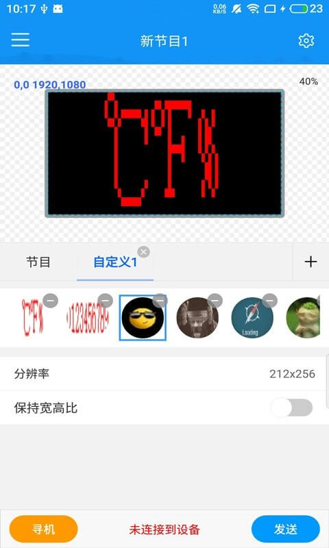 屏掌控商显版app版_下载屏掌控商显版安卓应用v2.1.9