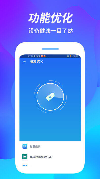 内存管家app最新下载_下载内存管家免费版v1.1.8