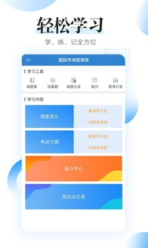 自考过程考核手机app_下载安卓自考过程考核v1.7.3