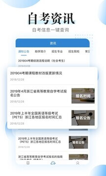 自考过程考核手机app_下载安卓自考过程考核v1.7.3