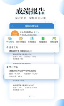 自考过程考核手机app_下载安卓自考过程考核v1.7.3