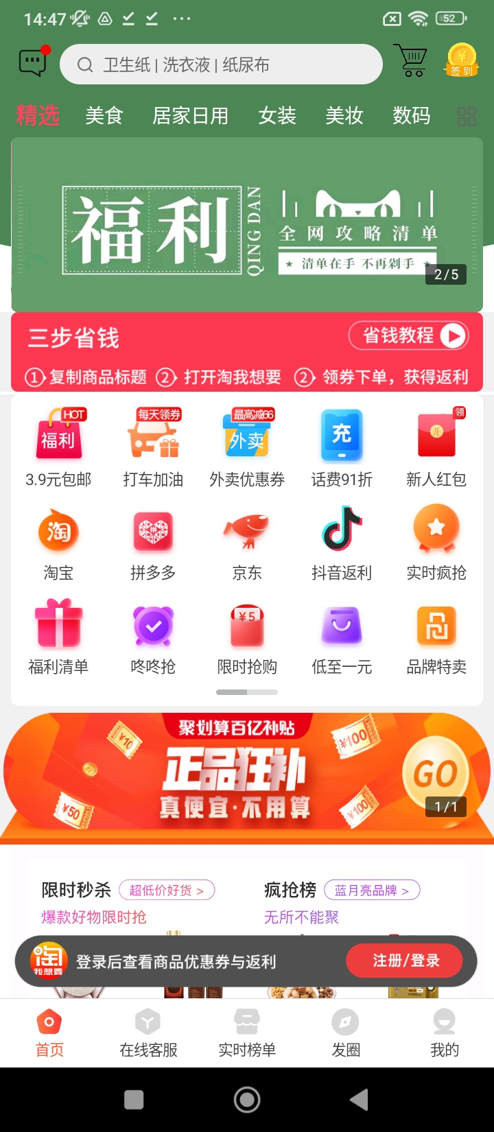 淘我想要优惠券android_下载2025淘我想要优惠券v2.1.45