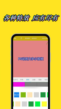 美图动态文字秀秀app_下载美图动态文字秀秀APPv2.2.02