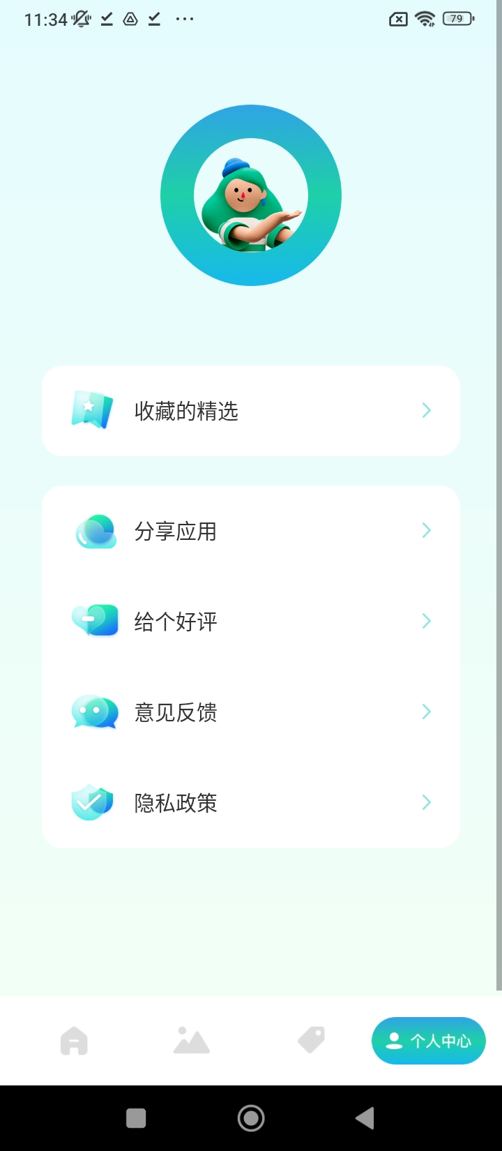 hope时间胶囊最新版本下载_最新hope时间胶囊appv1.2