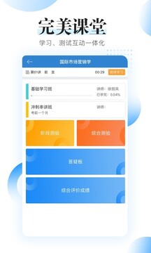 自考过程考核手机app_下载安卓自考过程考核v1.7.3