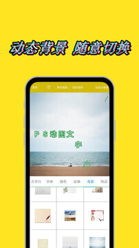 美图动态文字秀秀app_下载美图动态文字秀秀APPv2.2.02