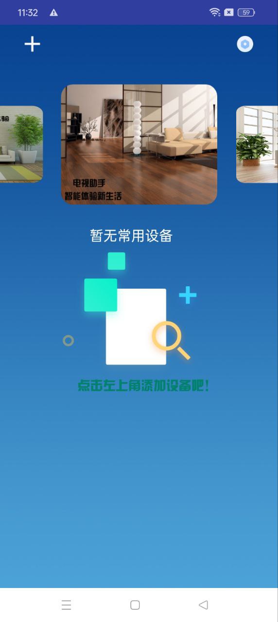 易互动手机安装_下载安装易互动appv15.0.9