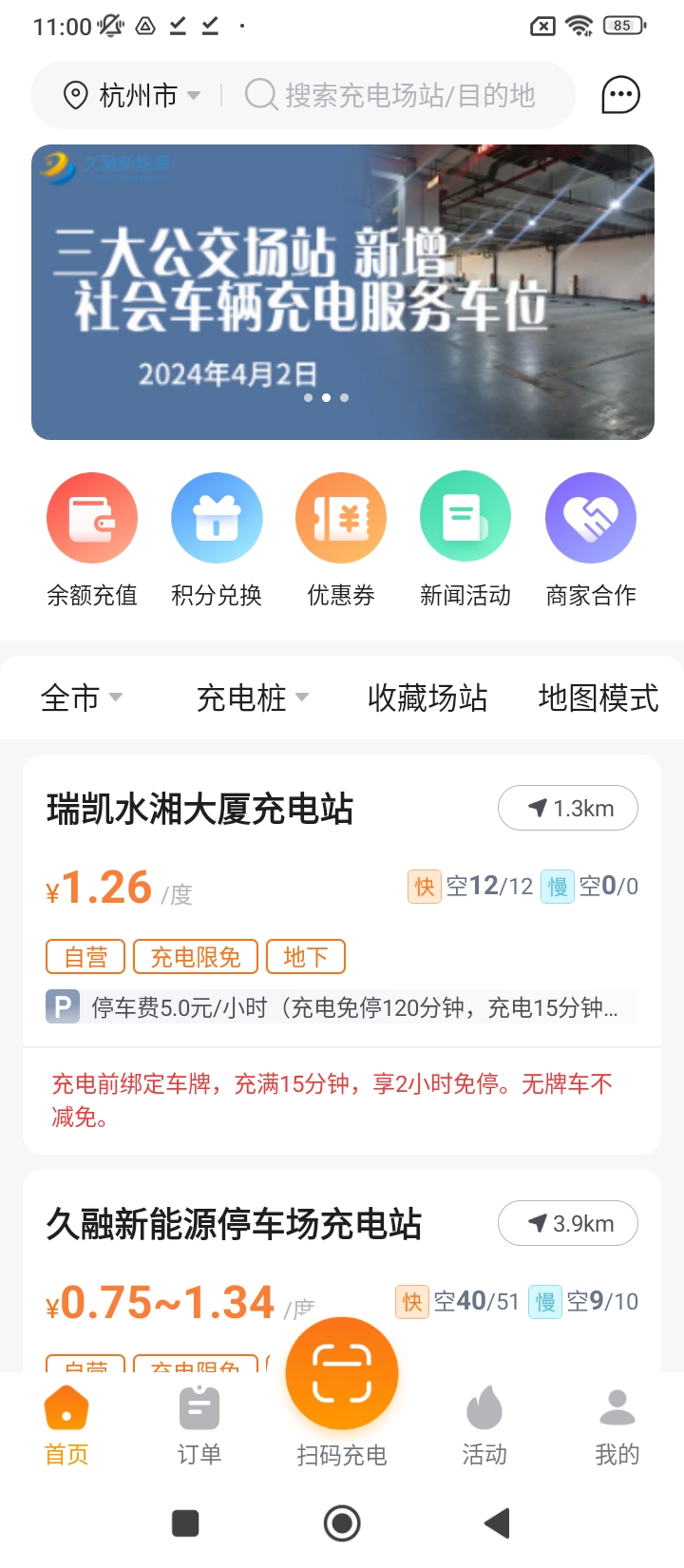 融e购移动版下载_融e购2025v2.7.4