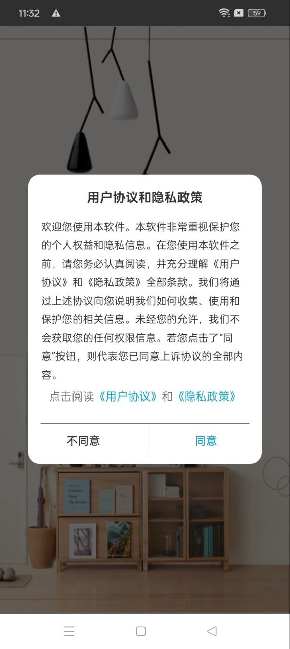 易互动手机安装_下载安装易互动appv15.0.9