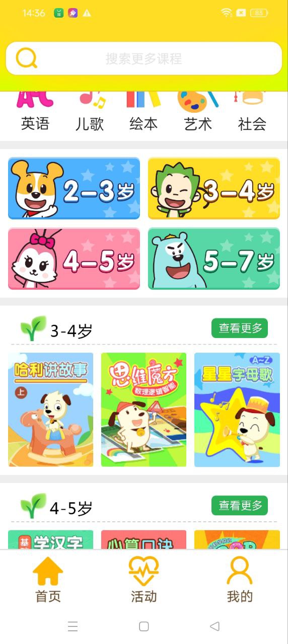 才智小天地app_下载才智小天地APPv4.1