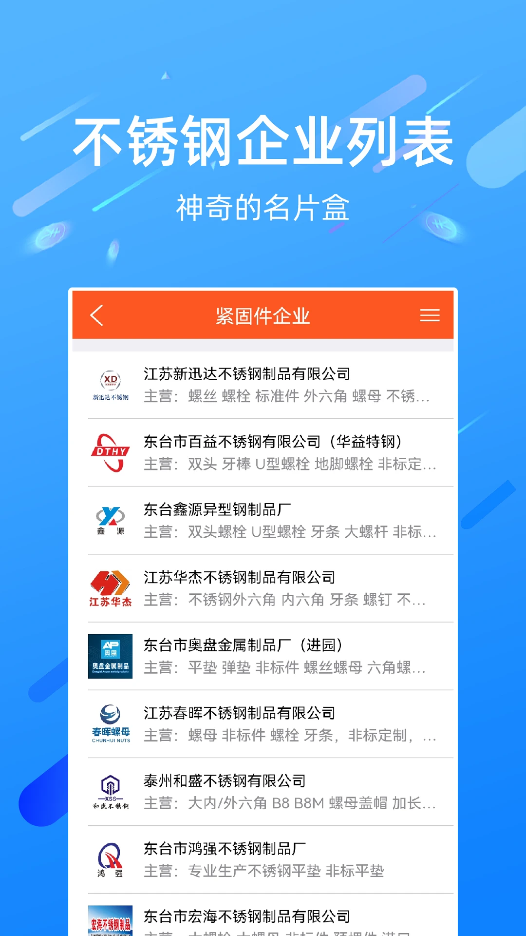 买卖不锈钢最新版app下载_新版本买卖不锈钢v5.8.0