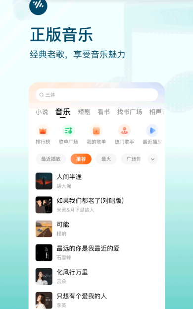 热门播客软件排行榜前十名TOP10