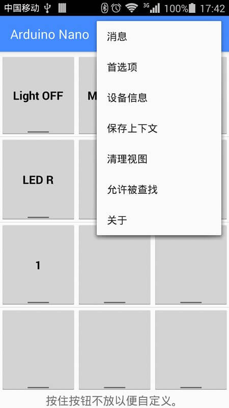 手机蓝牙串口助手