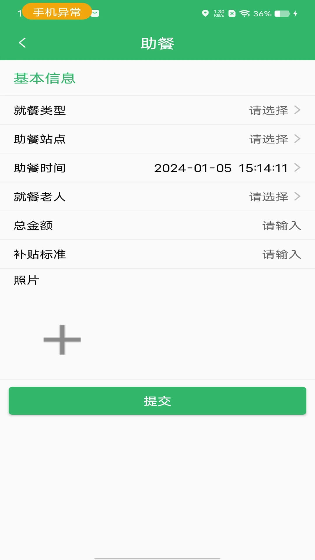 5G电话