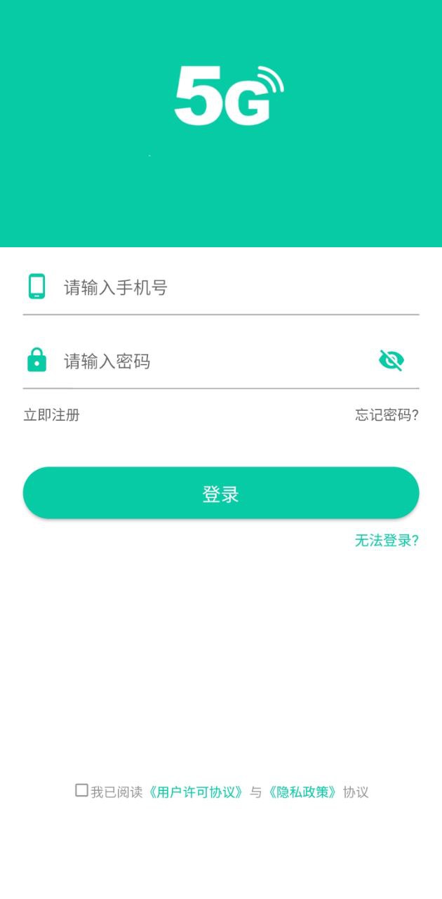 5G电话