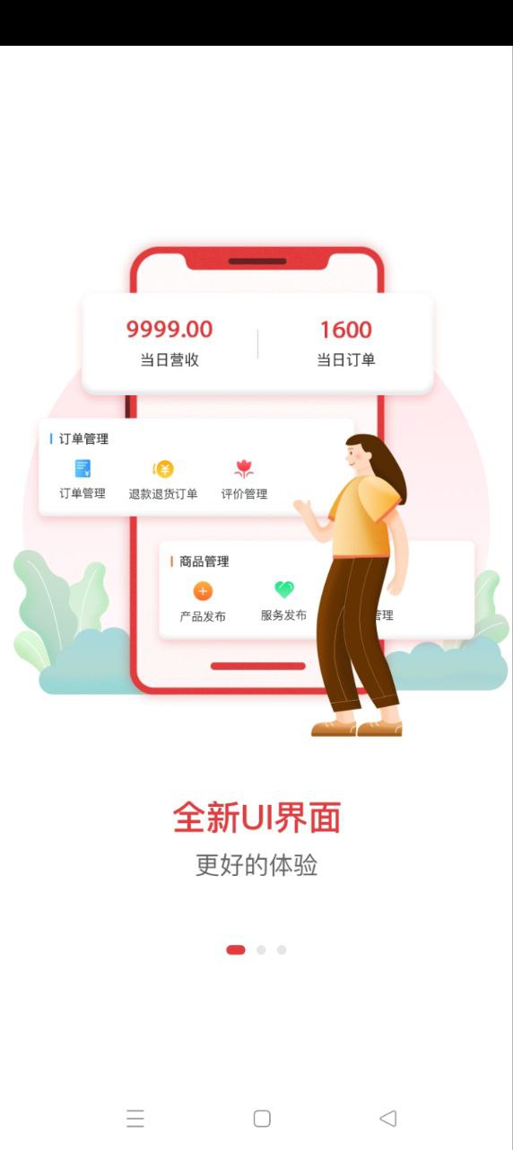 车友达人商家版