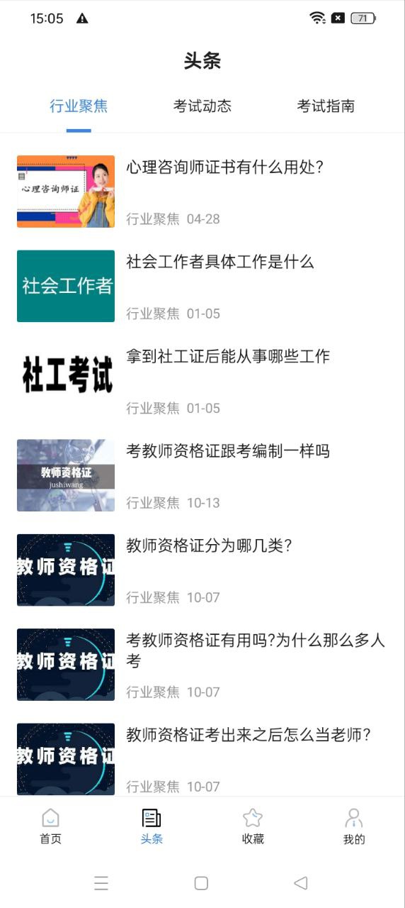 从业资格证考试宝典