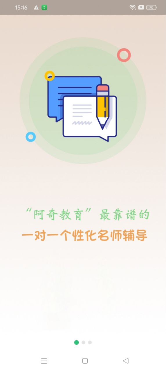 理财规划师丰题库
