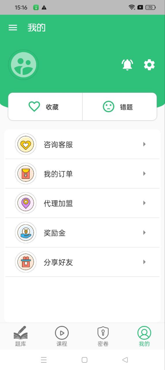 理财规划师丰题库