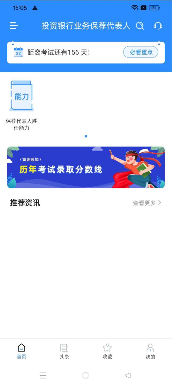 从业资格证考试宝典