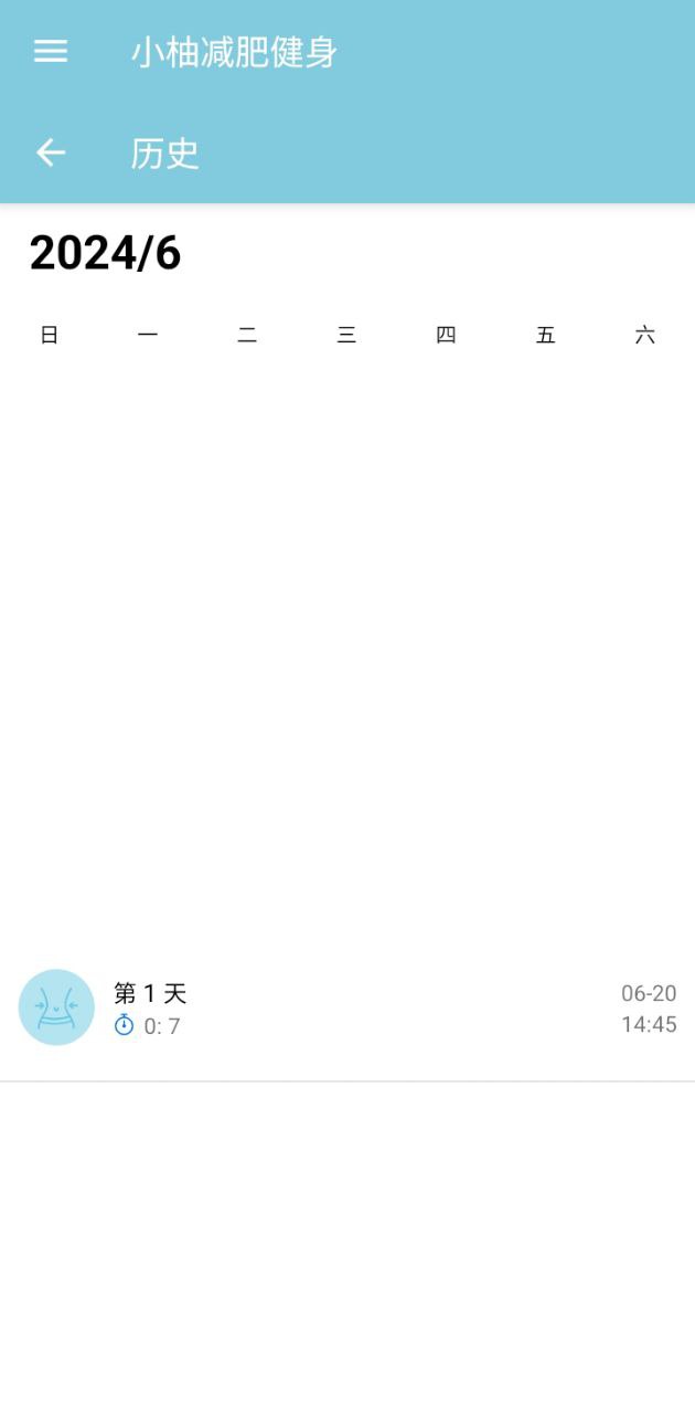 小柚减肥健身