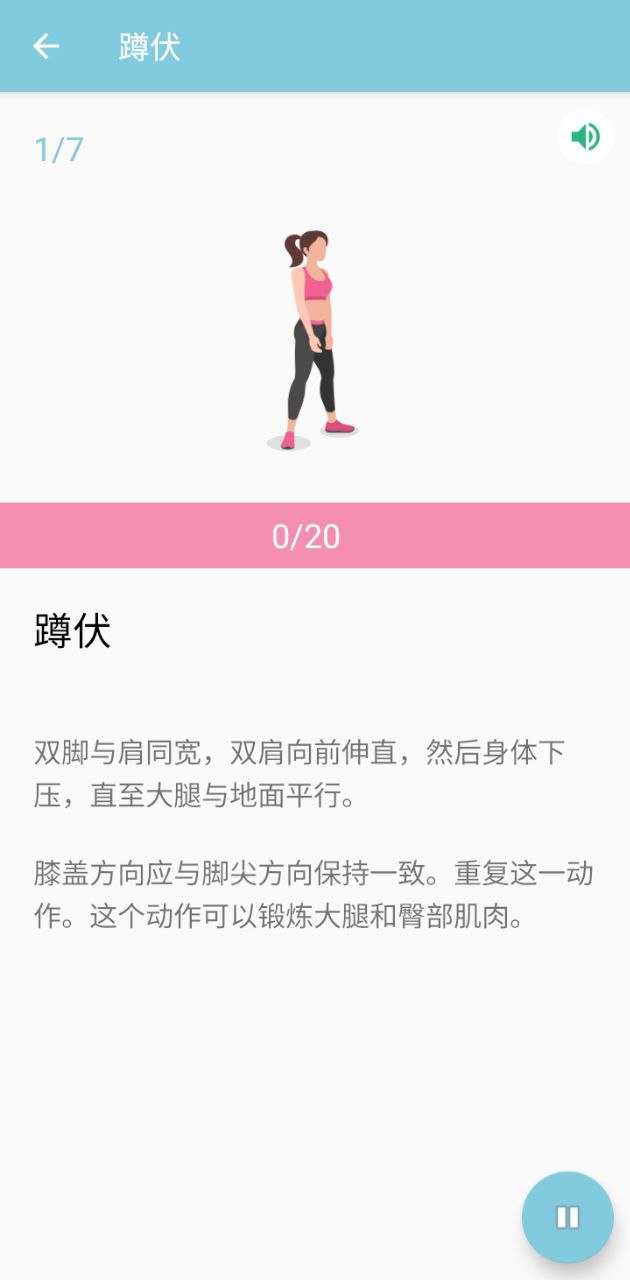 小柚减肥健身